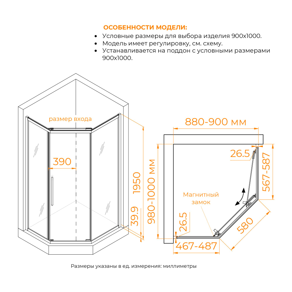 Душевой уголок стекло 6 мм, пятиугольный, форма трапеция, раздвижная дверь, RGW PA-86 (Прозрачное, 900x1000)