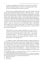 Символизм цвета. Из архивов Эраноса 1972
