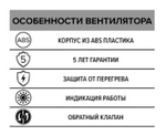Вентилятор осевой вытяжной ERA ERA 4C c обратным клапаном dØ100
