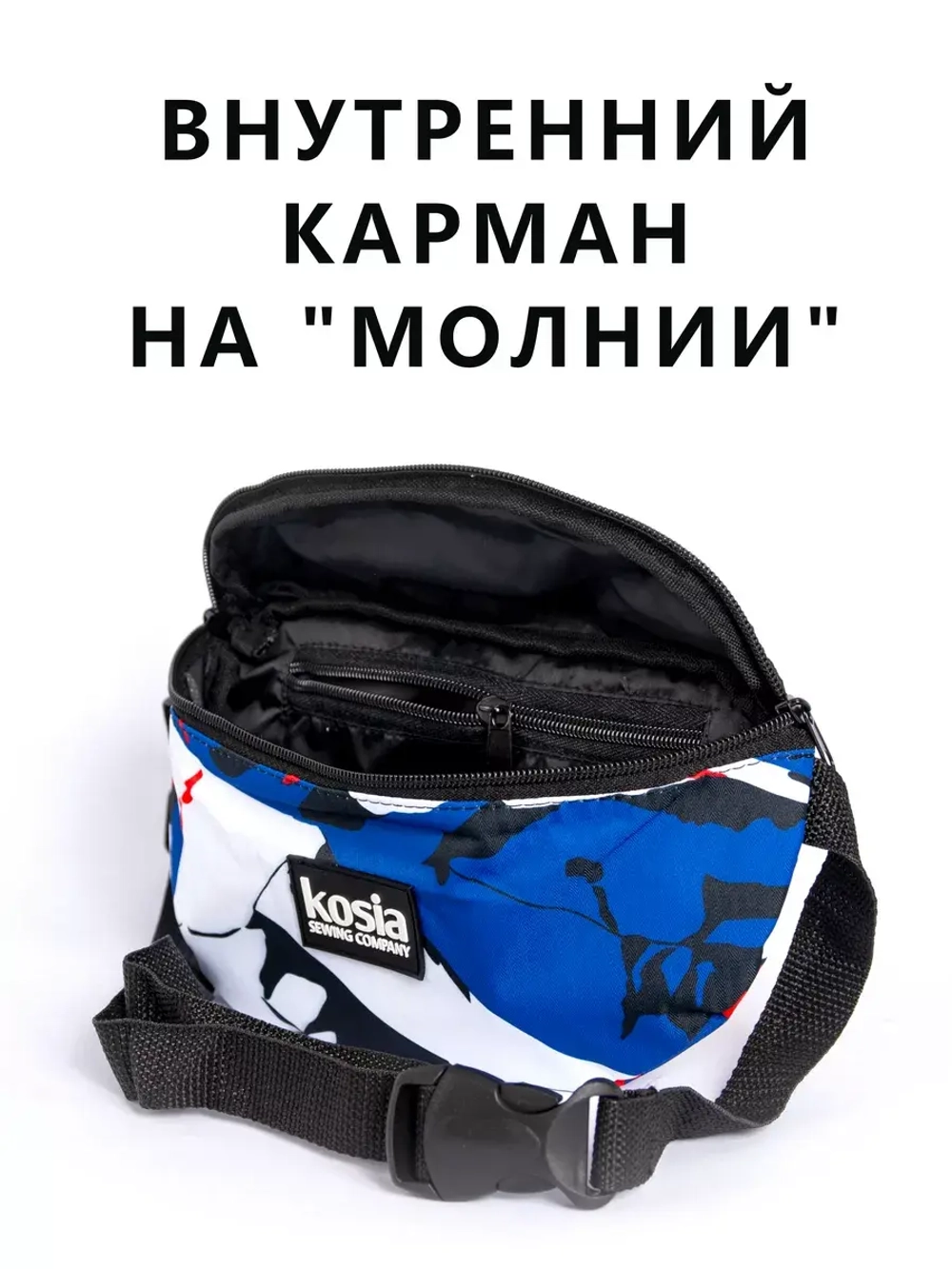 Сумка поясная тканевая бананка для путешествий подарок