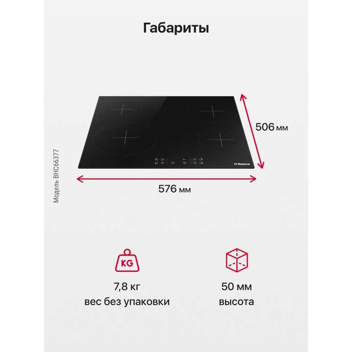 Электрическая панель Hansa BHC66377