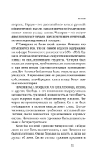 Союз 17 октября