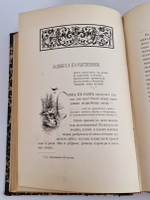 "Из зеленого царства. Популярные очерки из мира растений". Д.Н.Кайгородов. 1902г. - антикварное издание