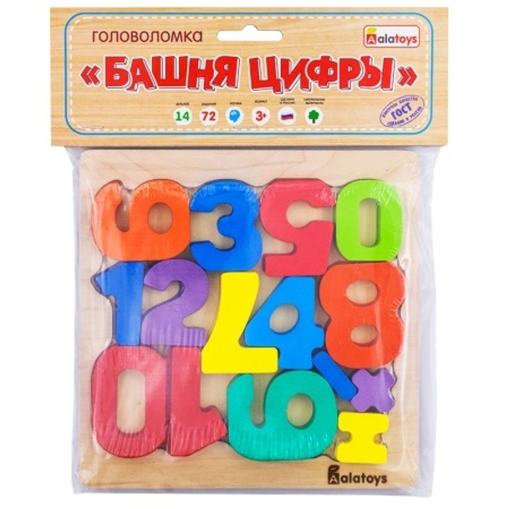 Башня "Цифры"
