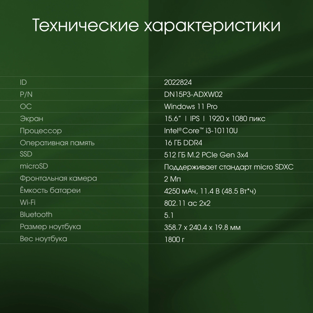 Ноутбук  Digma Pro Fortis M 15.6 ", Core i3, 16 Гб RAM, 512 Гб SSD, UHD Graphics, Серый