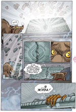 W.I.T.C.H. Чародейки. Месть Нериссы. Том 1