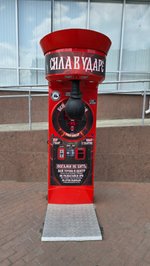 Силомер «Rocky Boxer» NEW «Slavic дизайн»