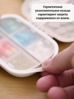 Таблетница карманная с собой на день 8 ячеек, Зеленый (М11-080)