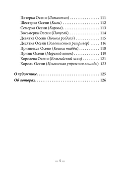 Таро Животных