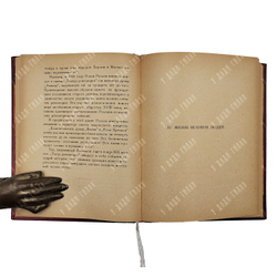 Гроссман Л. Собеседник Толстого: Ромен Роллан и его творчество, 1928.