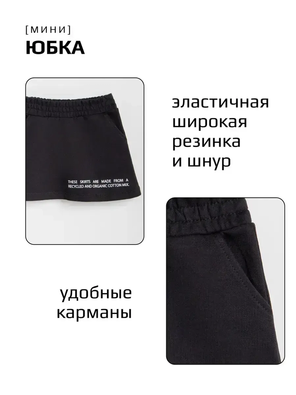 Черный костюм для девочки, толстовка и юбка