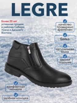 Ботинки мужские демисезонные байка