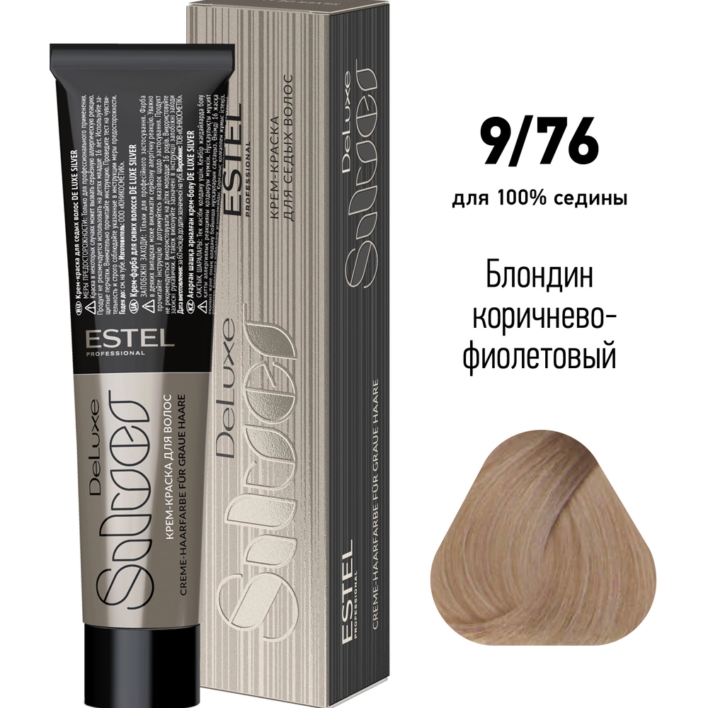 9/76 краска для волос, блондин коричнево-фиолетовый / DE LUXE SILVER 60 мл