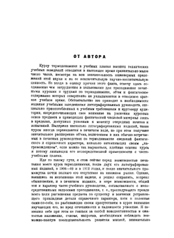Основной курс термодинамики | А.А. Саткевич