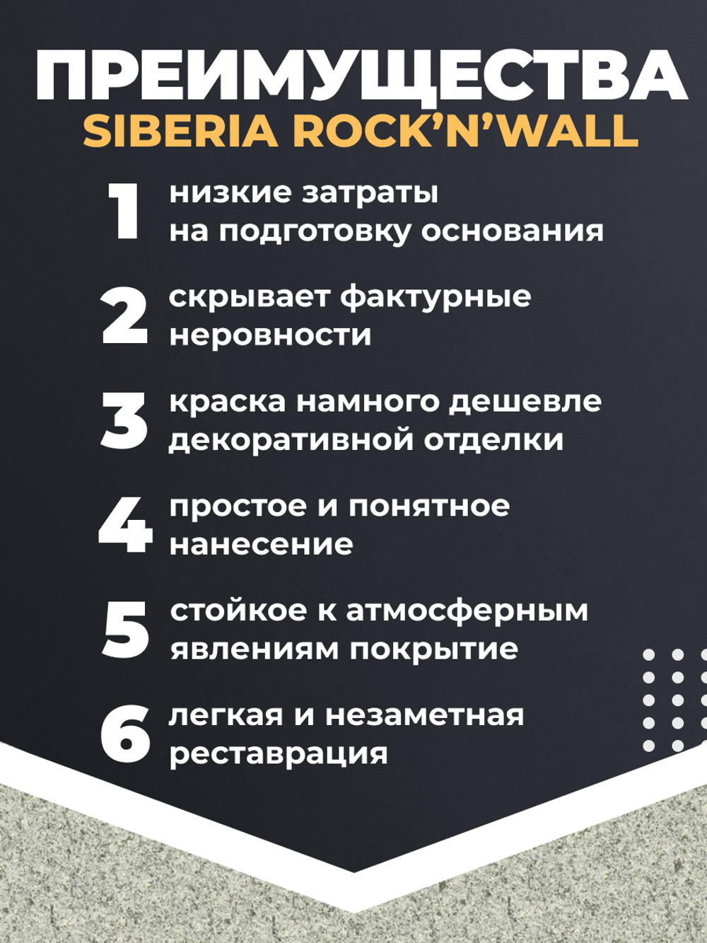 Siberia Rock'n'Wall Краска с эффектом камня "Серый гранит Лагуна", 2,5 л