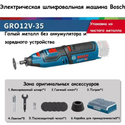 гравер электрический С аксессуарами без аккумулятора