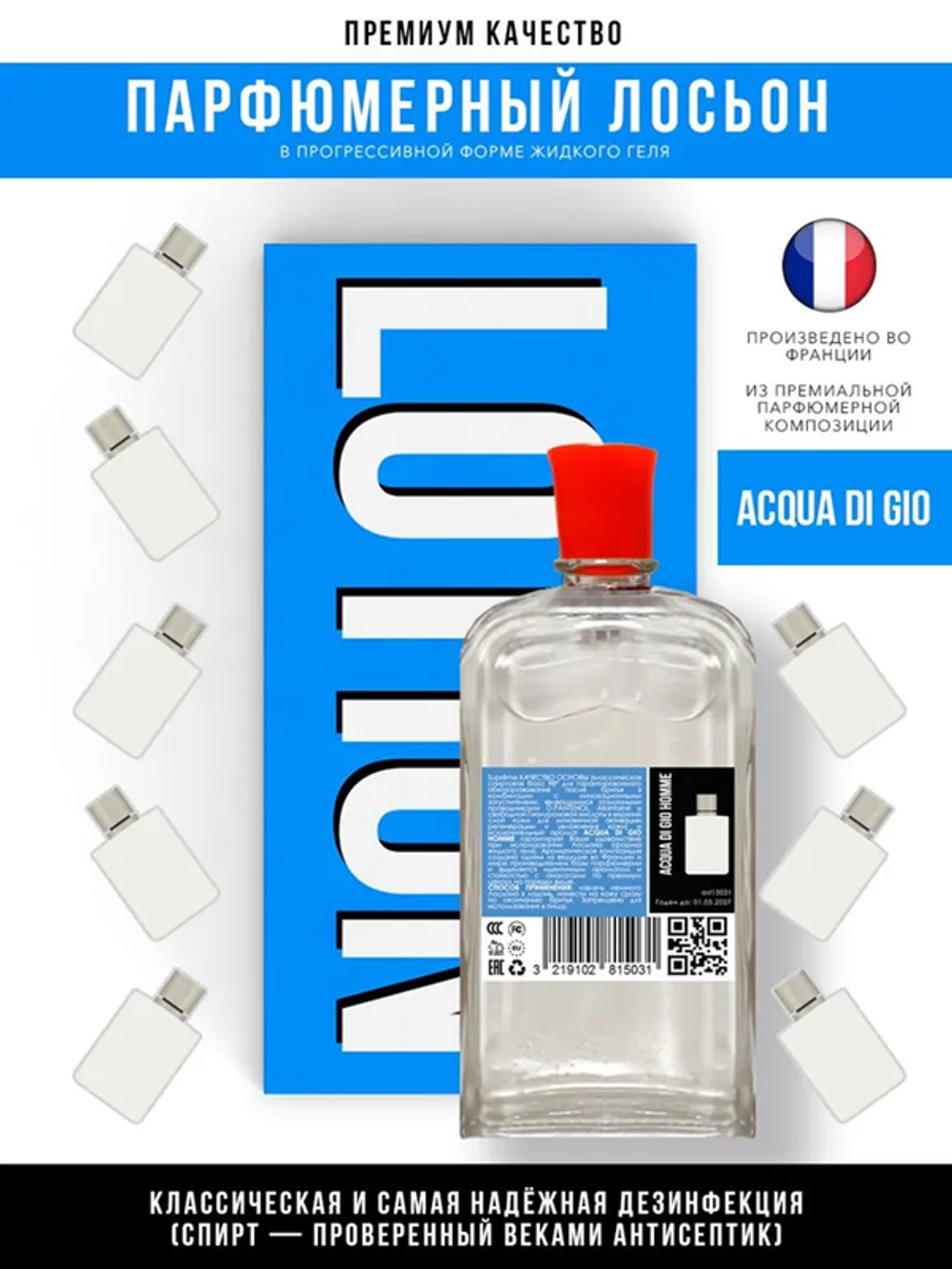 *Лосьон после бритья Acqua di Gio, мужской, 100мл