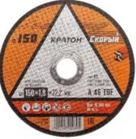 Круг абразивный Кратон Скорый, отрезной по металлу 150х1,8х22мм (10/100/400)