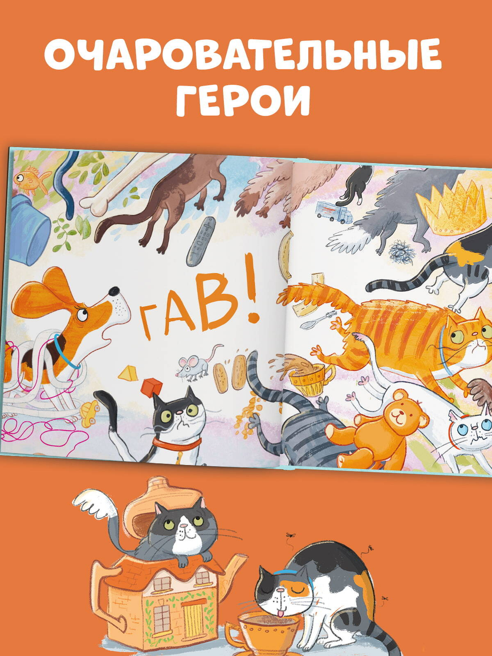 Книжки-картинки (мягкая обложка). Слишком много котов
