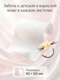 Туалетная бумага Plushe «Comfort care» 3 слоя КОКОС+ЛИЛИЯ 24 рулона