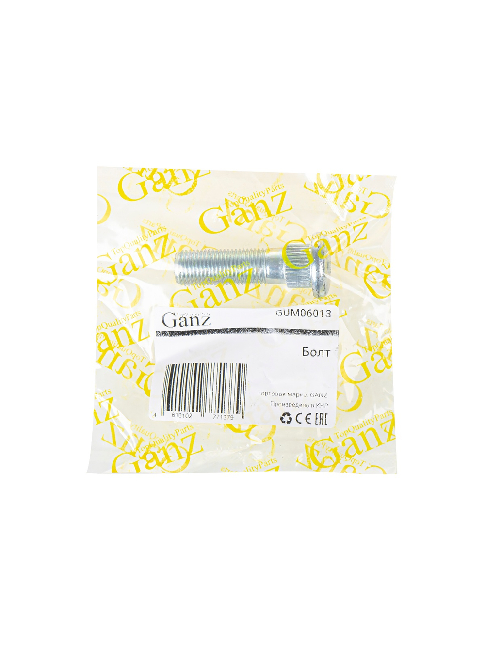 Болт крепления шаровой опоры CHERY GANZ GUM06013