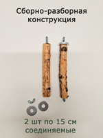 Жердочка для мелких и средних попугаев 30 см
