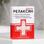 Жемчуг для ванны «Релаксин форте» с ароматом мяты - 100 гр.