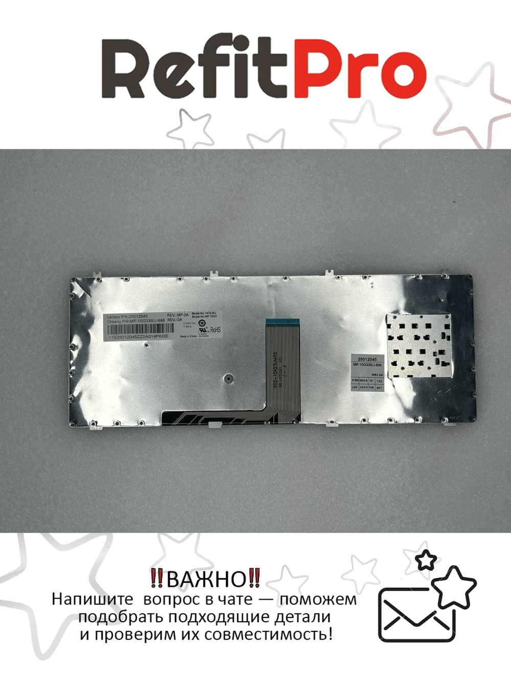 Клавиатура для ноутбука Lenovo Y470 раскладка - русская, без подсветки, черная (25012045), оригинал