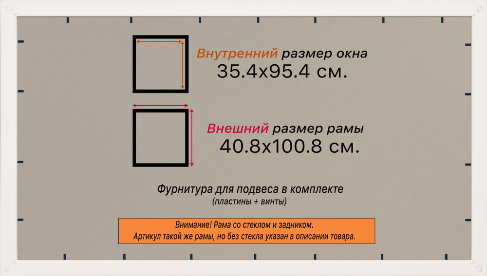 Рамка 35x95 для постера и фотографий, пластиковая, багетная, со стеклом и задником, ВсеПодрамники