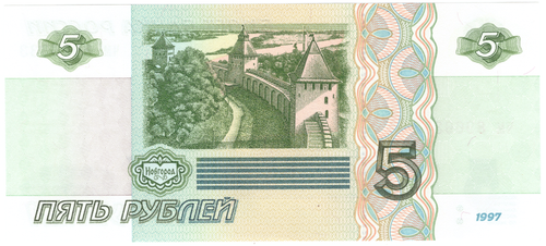 5 рублей 1997 пресс UNC красивый номер чм ***333