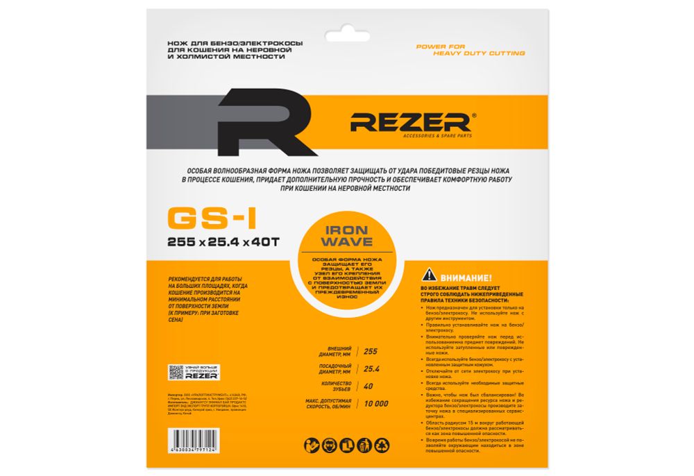 Нож для бензо/электрокосы GS-I 255x25.4х40Т