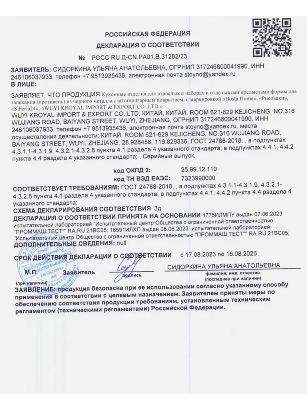 Противень антипригарный форма для выпечки