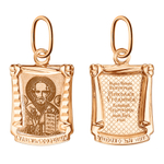 Подвес Николай Чудотворец