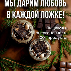 Шоколадная паста CAPPUCCINO