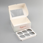 Коробка для 6 капкейков с окном, «Загадай желание»