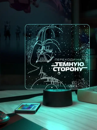3Д-НОЧНИК "Дарт Вейдер - Переходи на темную сторону" (Star|Wars)