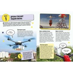 Всё о технике и технологиях. 101 невероятный факт