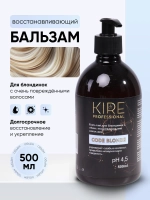 Профессиональный бальзам для осветленных волос CODE BLONDE, 500 мл