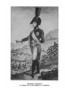 История русской армии и флота. Том 3 | Нет автора