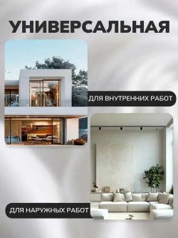 "Якраска" Акриловая грунтовка глубокого проникновения