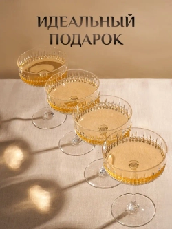 набор хрустальных креманки бокал для шампанского подарок 6шт