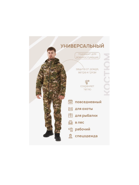 Костюм камуфляжный на флисе демисезонный: идеальный выбор для активного отдыха и охоты