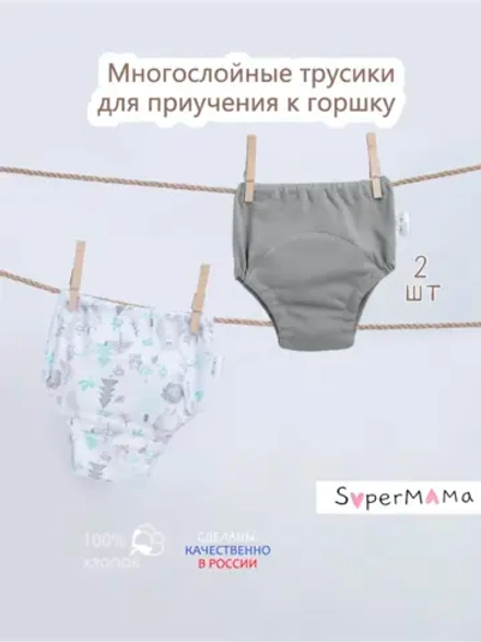 Трусики приучение к горшку многоразовые 2 шт