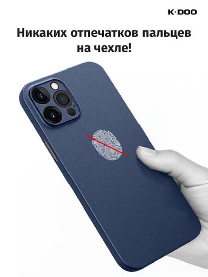 Чехол-накладка K-DOO Air Skin для iPhone 13 PRO MAX (6.7) , ультратонкий , синий