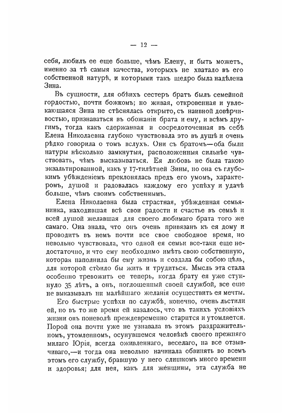 Артистка | Крестовская Мария Всеволодовна