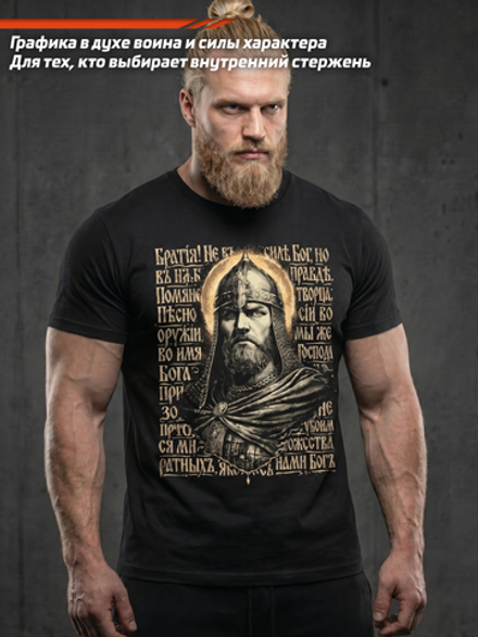 Футболка спортивная хлопковая мужская черная LEGENDA Невский