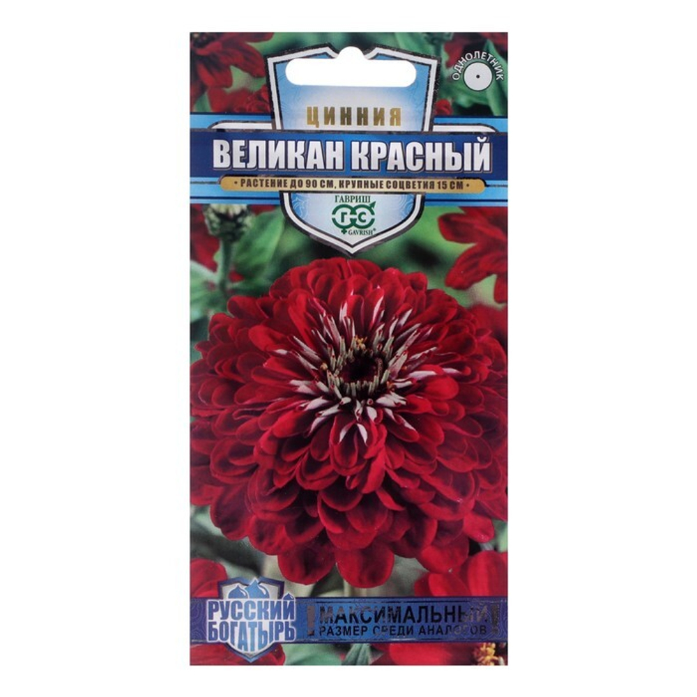 Цинния "Великан красный", 0,3 г