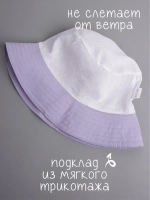 Панама летняя детская хлопковая