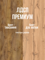 Стол письменный Касли