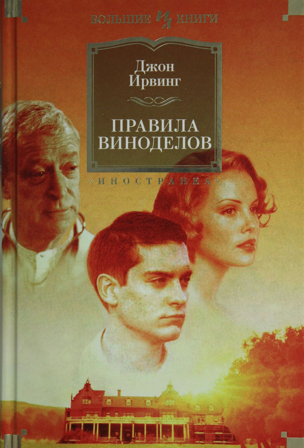 Правила виноделов